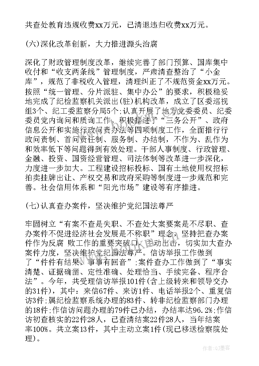 村委会合同工工资待遇(汇总6篇)