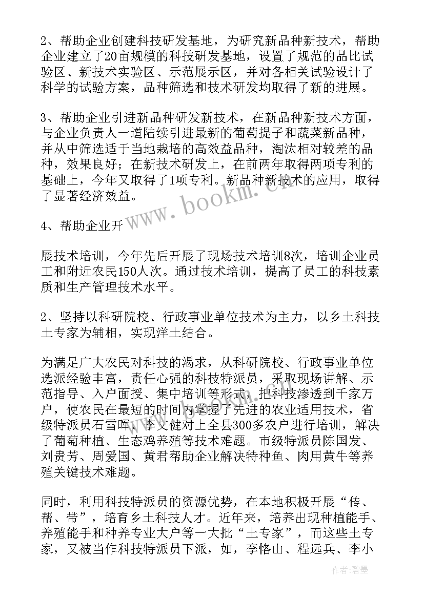 最新科技中介行业 科技工作总结报告(实用5篇)