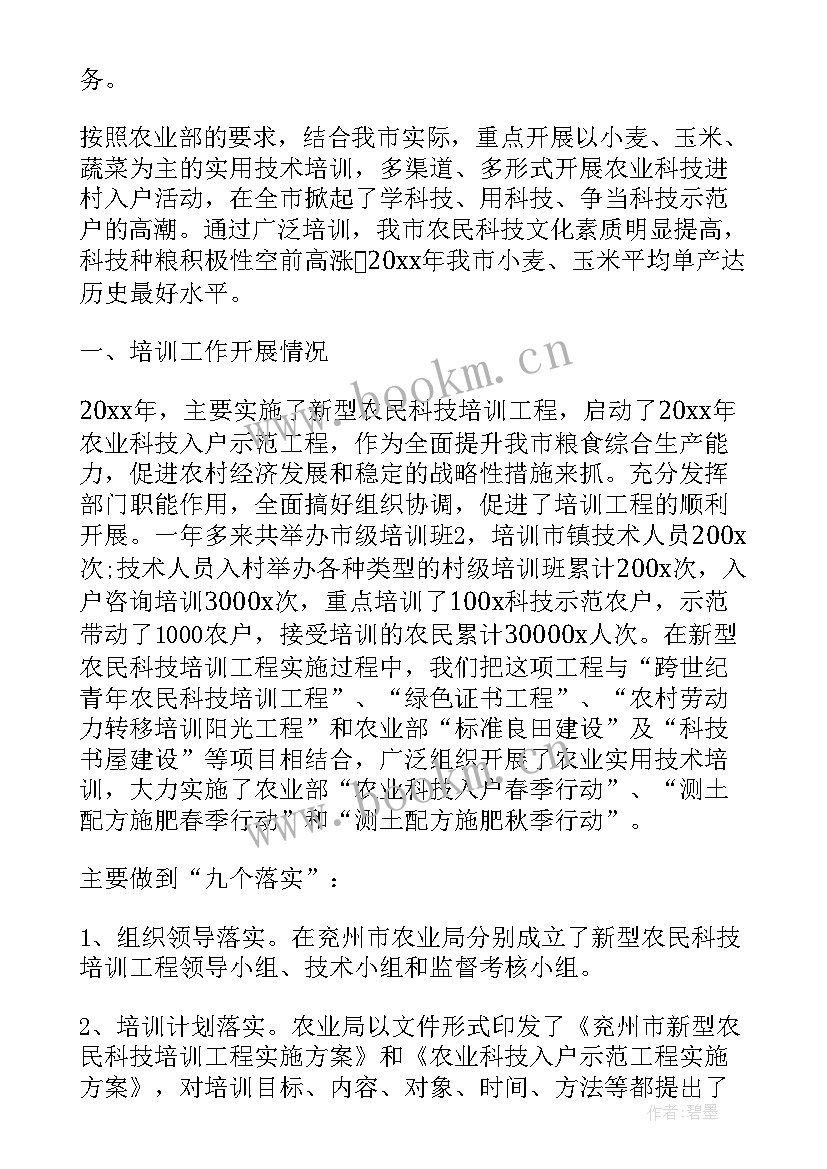 最新科技中介行业 科技工作总结报告(实用5篇)