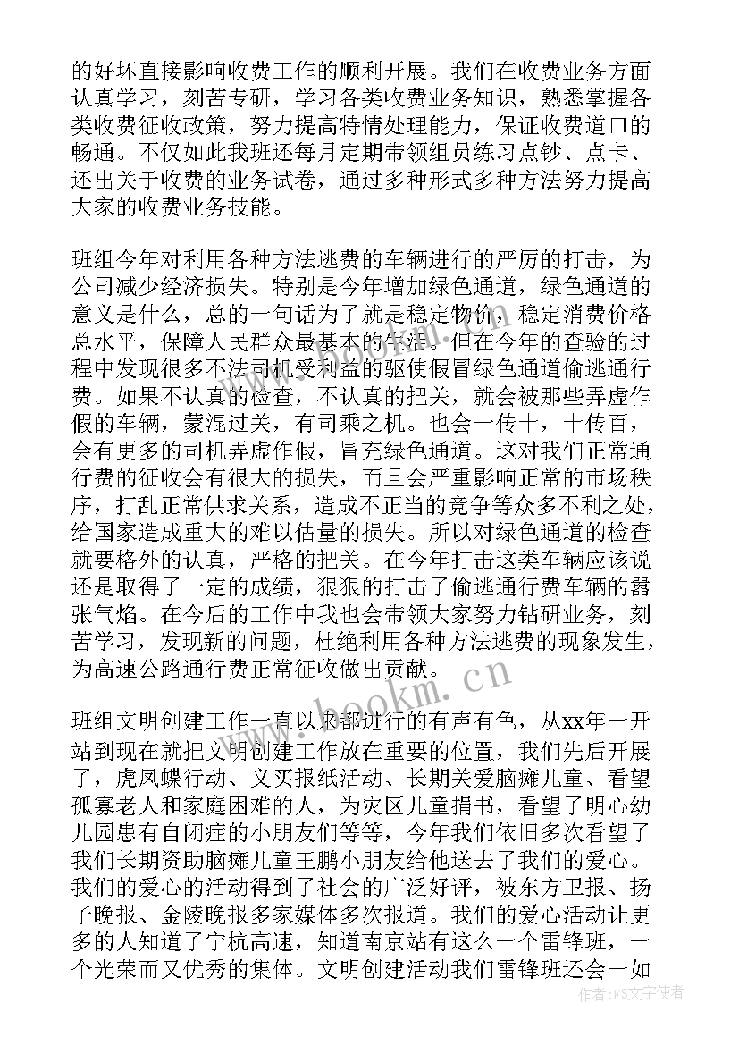 燃气收费工作总结(汇总10篇)