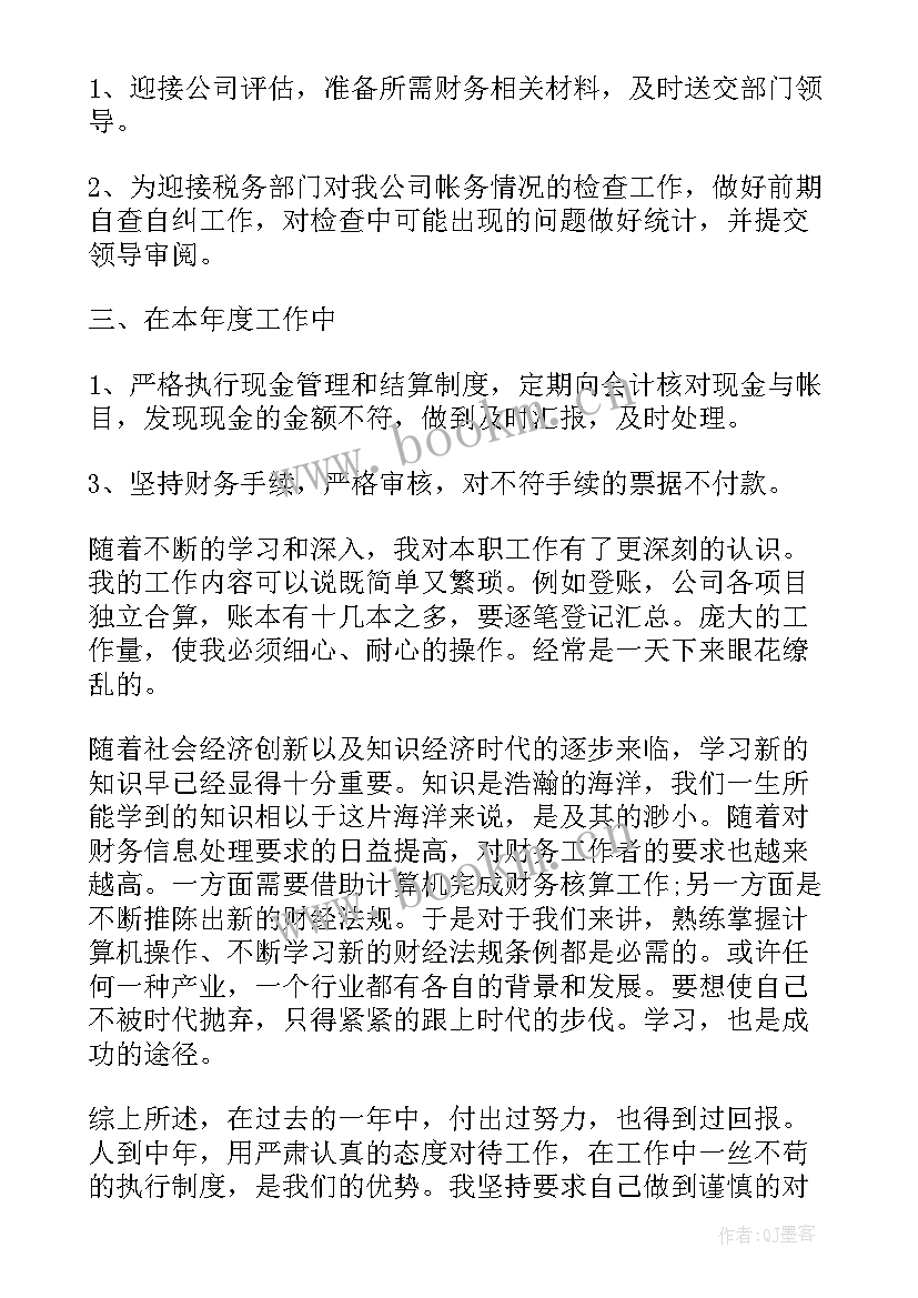 最新驻村工作总结存在不足和不足 会计工作总结中存在的不足(精选5篇)