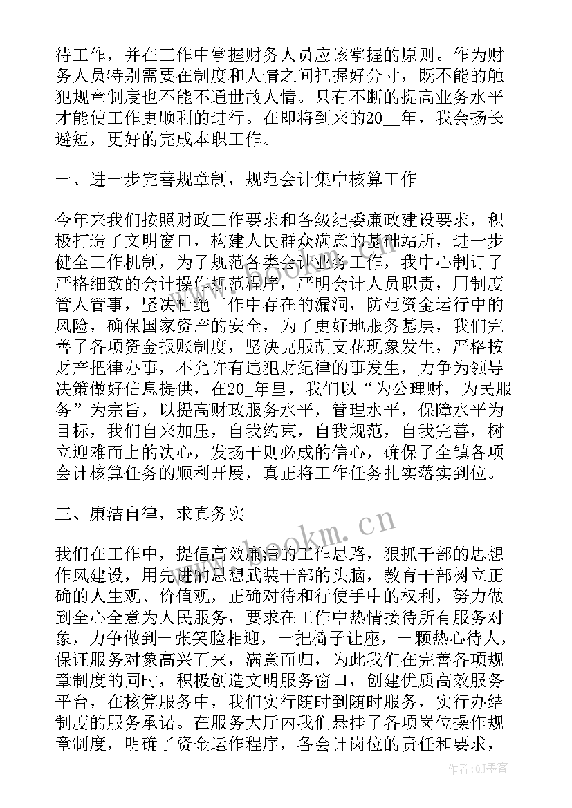 最新驻村工作总结存在不足和不足 会计工作总结中存在的不足(精选5篇)