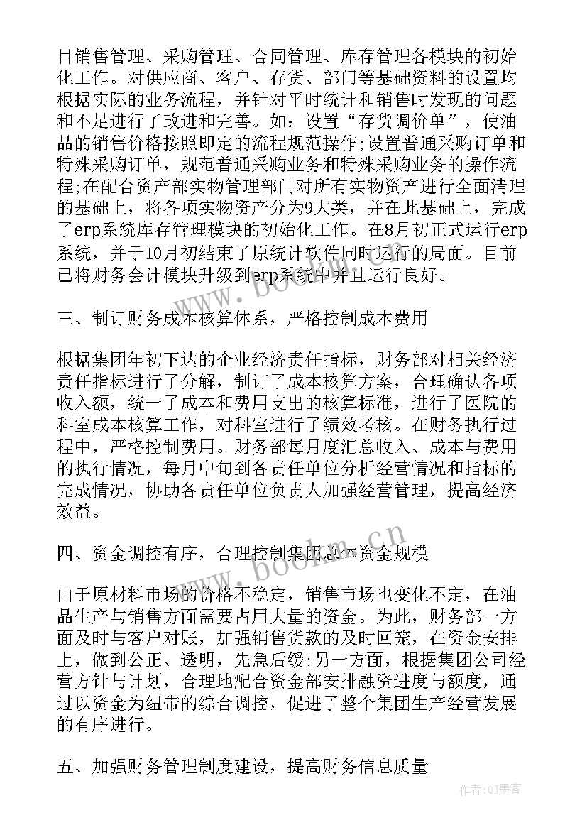 最新驻村工作总结存在不足和不足 会计工作总结中存在的不足(精选5篇)