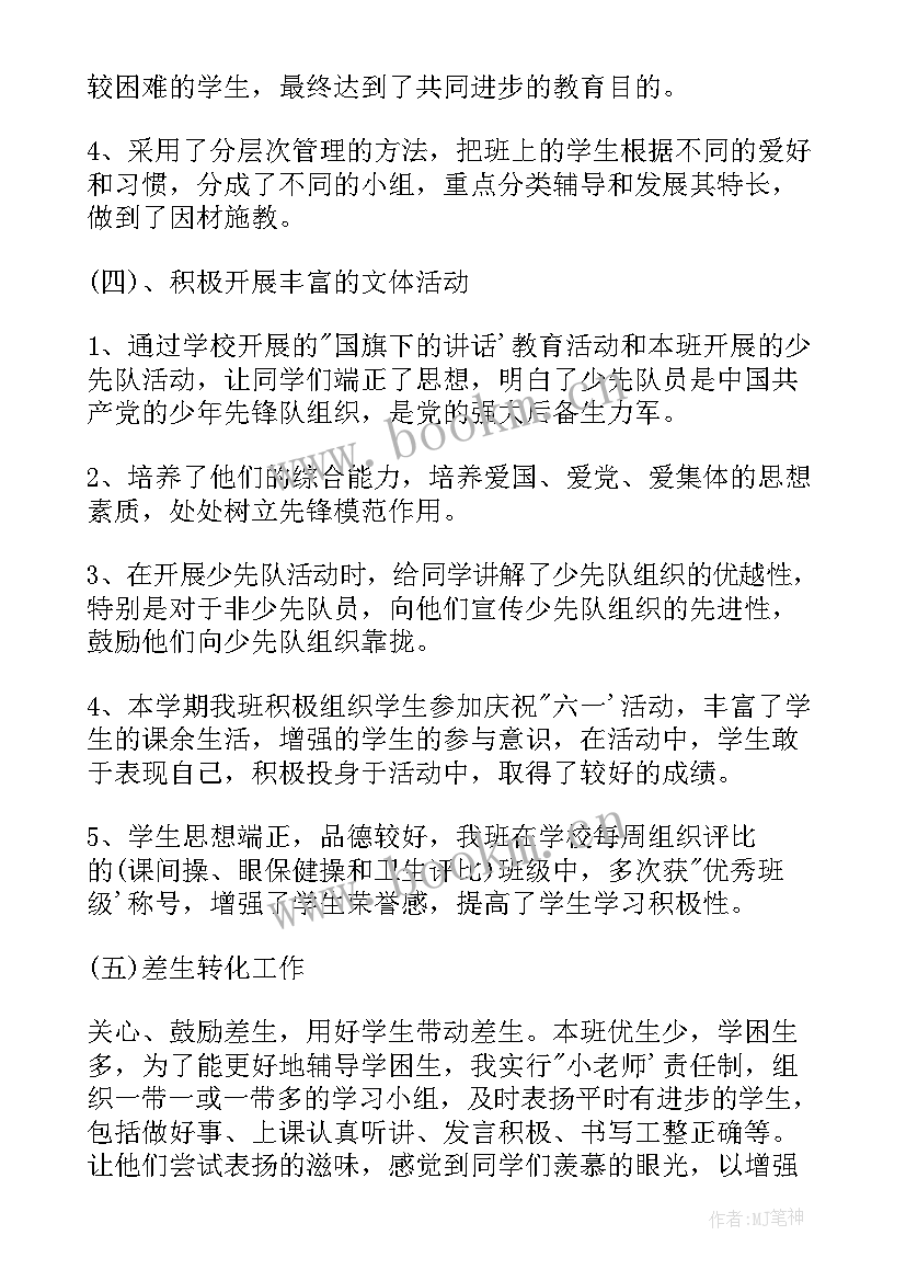 2023年疫情期间工会活动总结(精选6篇)