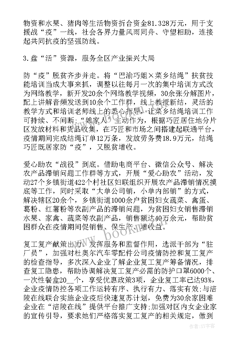 2023年疫情防疫防控工作总结(通用9篇)