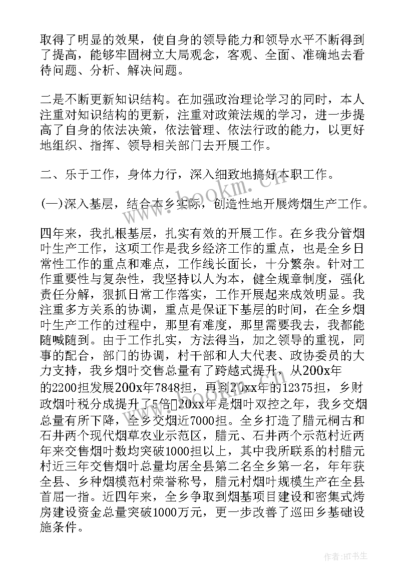 最新乡镇三年工作总结汇报(实用9篇)