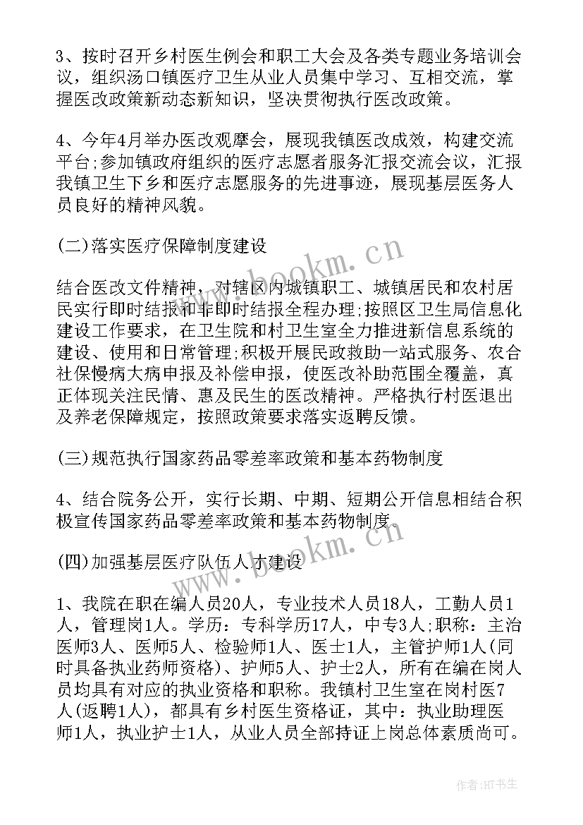 最新乡镇三年工作总结汇报(实用9篇)