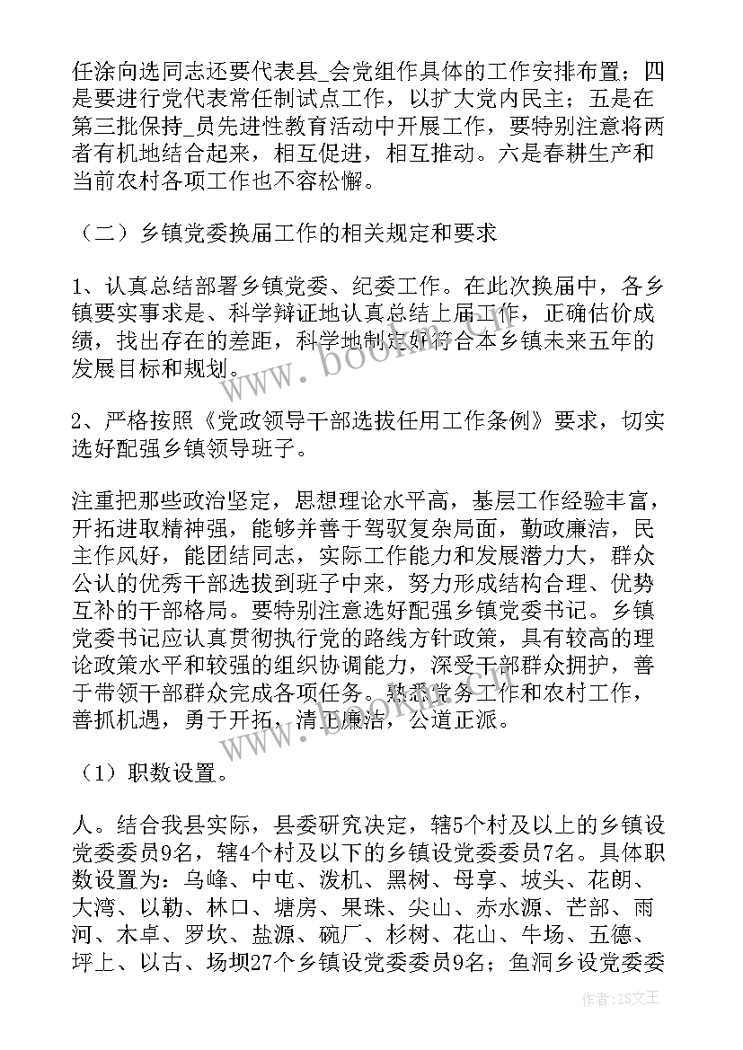 村两委改进工作总结(模板6篇)