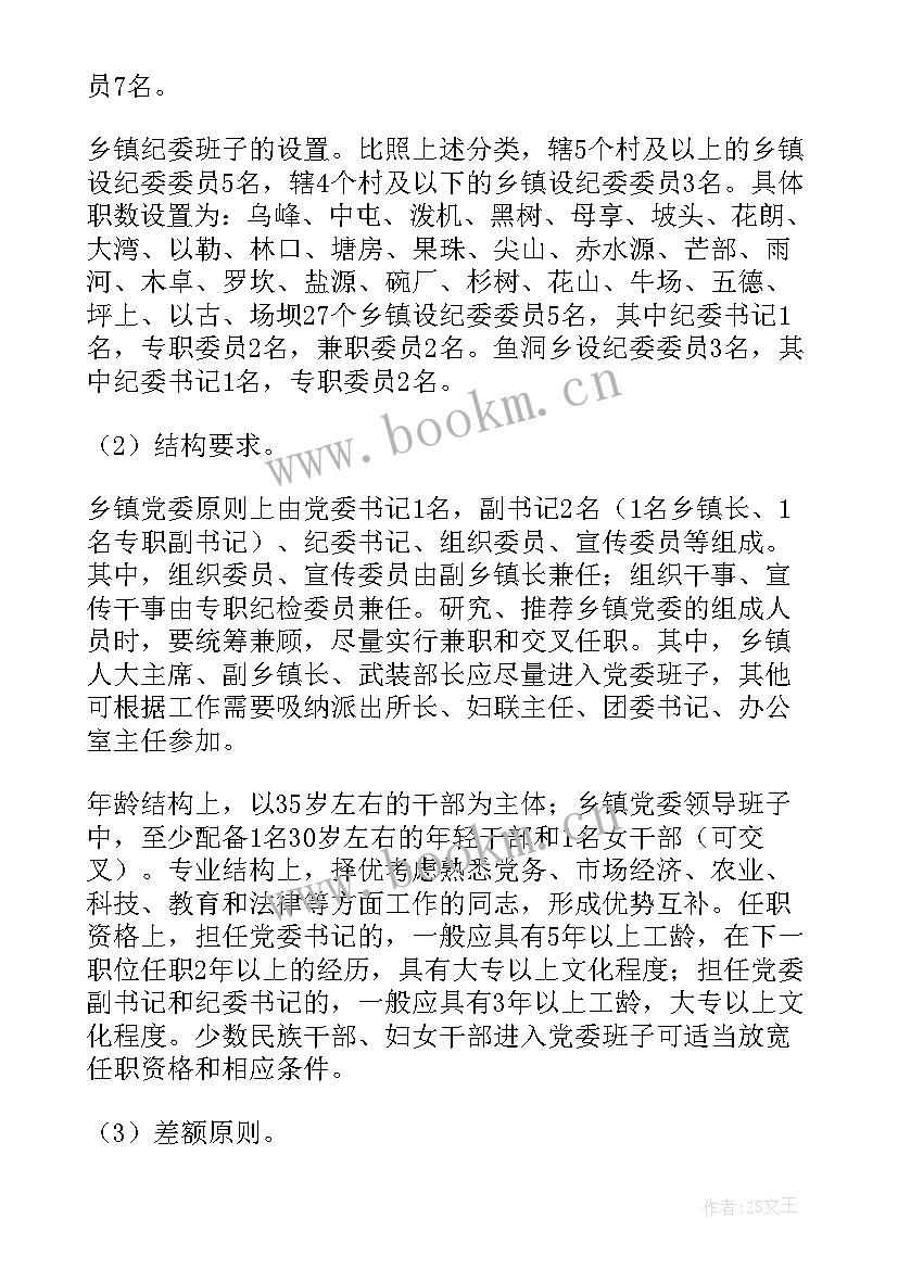 村两委改进工作总结(模板6篇)