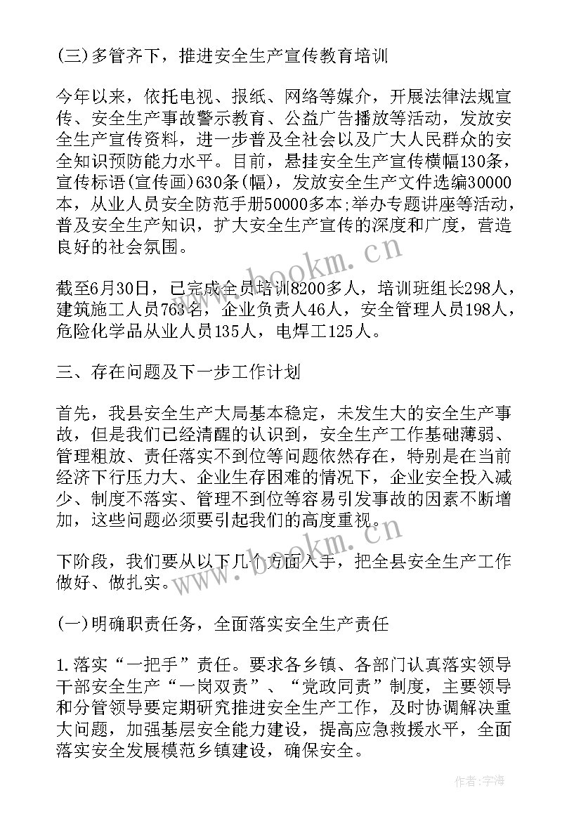 2023年安监局工作总结报告 县安监局工作总结县安监局工作总结(通用5篇)