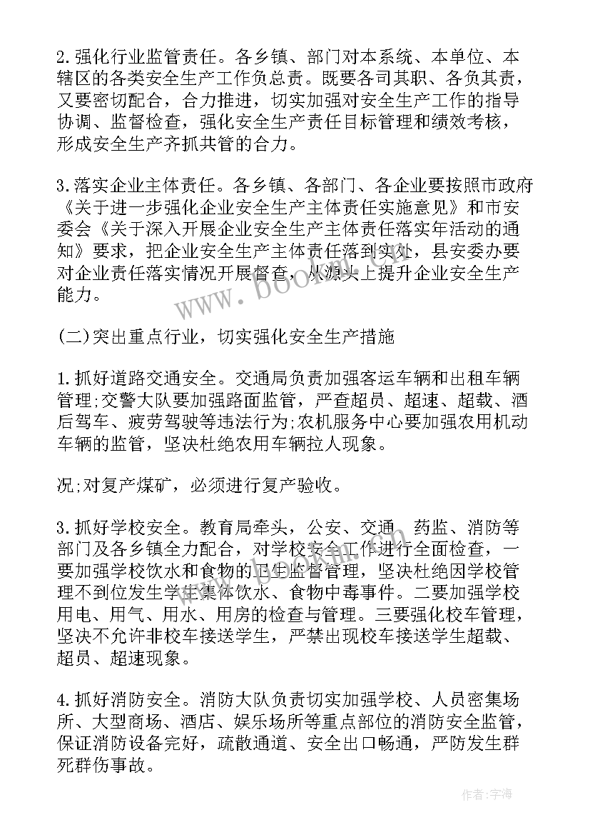 2023年安监局工作总结报告 县安监局工作总结县安监局工作总结(通用5篇)