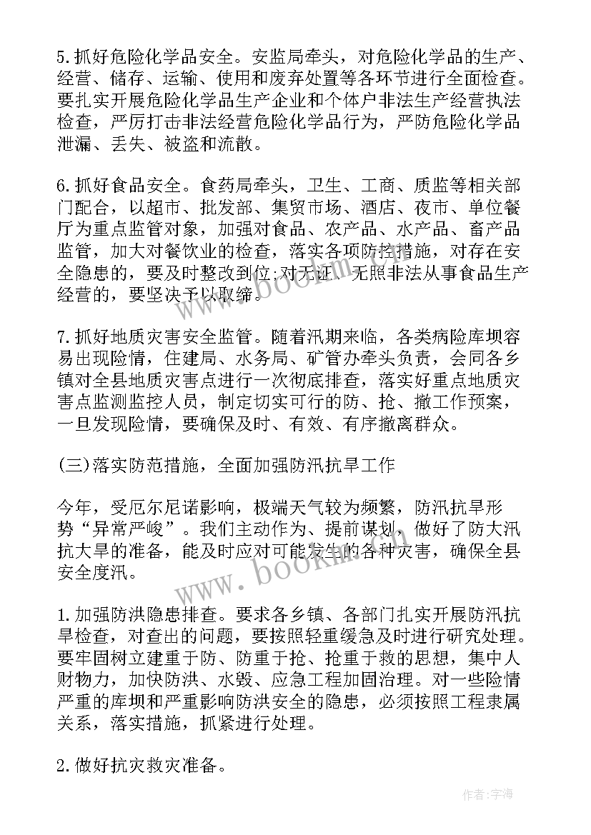 2023年安监局工作总结报告 县安监局工作总结县安监局工作总结(通用5篇)