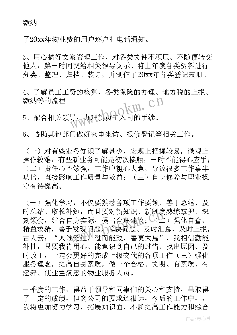 最新上半年审批局工作总结 审批局工作总结(实用7篇)