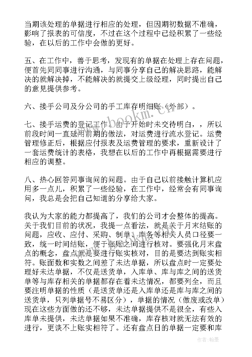 2023年钢材采购员试用期工作总结 采购员试用期转正工作总结(汇总5篇)