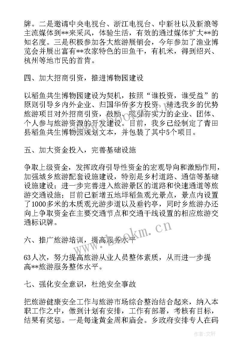 灵活就业工作汇报(大全5篇)