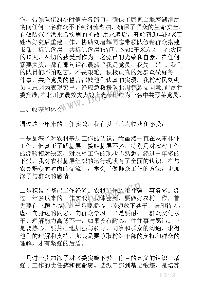 灵活就业工作汇报(大全5篇)