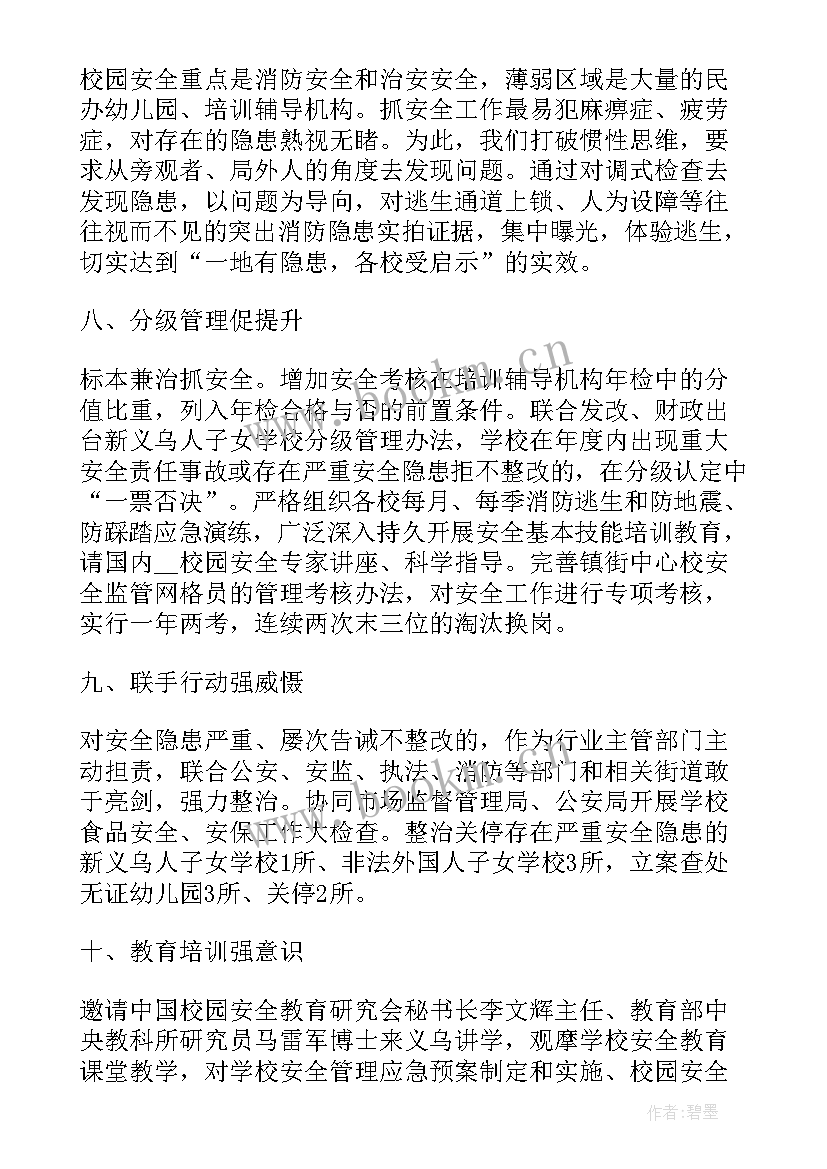 2023年建筑市场管理站职责 安全管理工作总结报告(通用7篇)