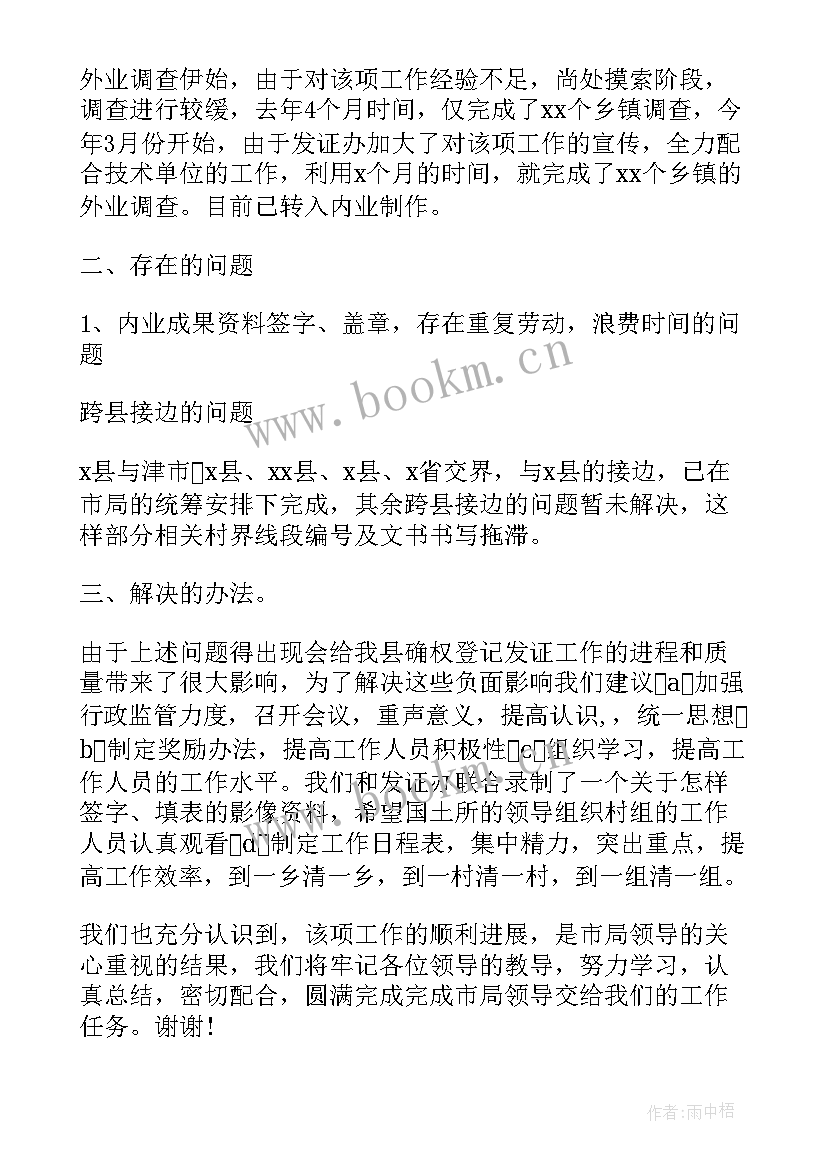 2023年清洁取暖散煤复烧工作总结报告 清洁环保取暖工作总结(优质5篇)