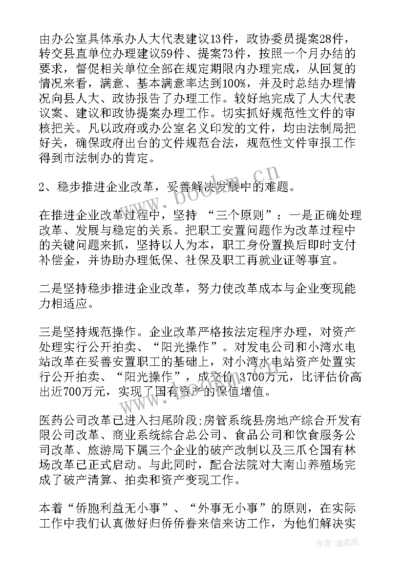 2023年人大机关工作汇报 政府部门半年工作总结(精选7篇)