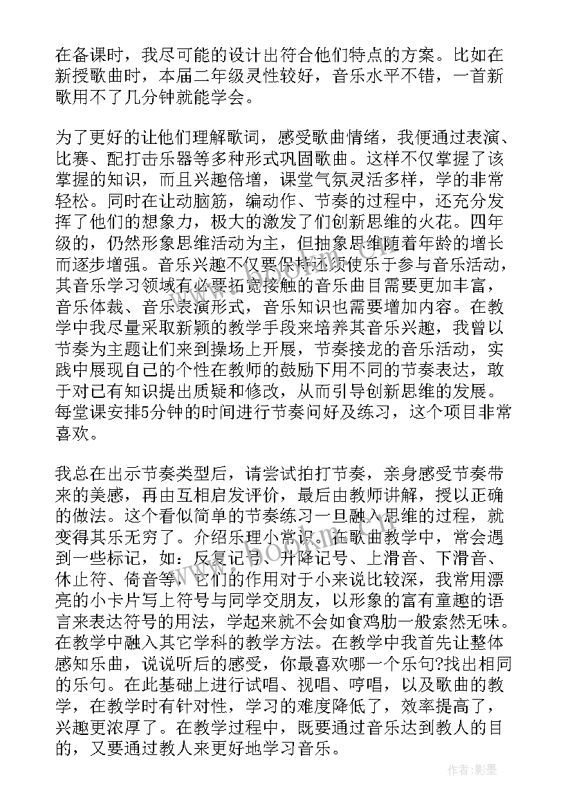 2023年音乐教师工作总结 音乐教师度工作总结(汇总5篇)