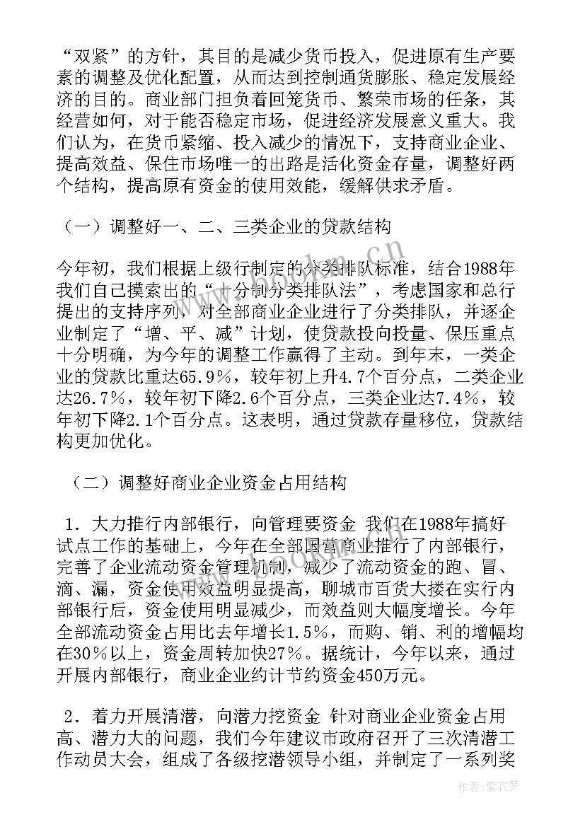 2023年联审情况报告(模板5篇)