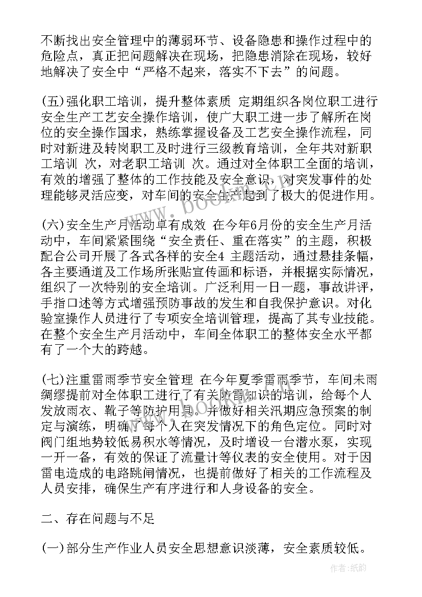 车间班组长总结报告 生产车间班组长月工作总结报告(汇总7篇)