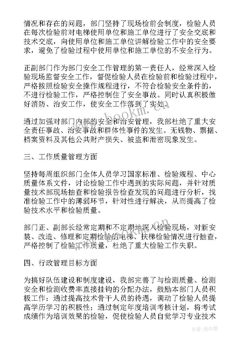 医院电梯维保方案(优质6篇)