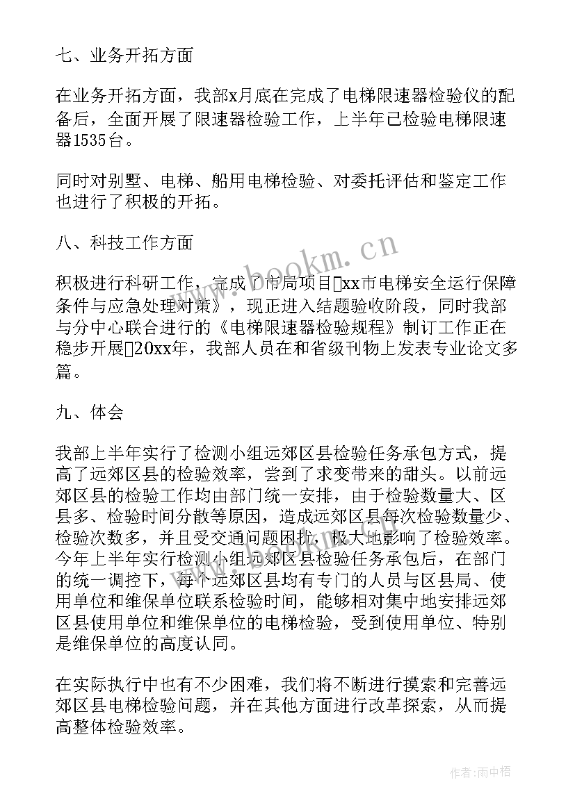 医院电梯维保方案(优质6篇)