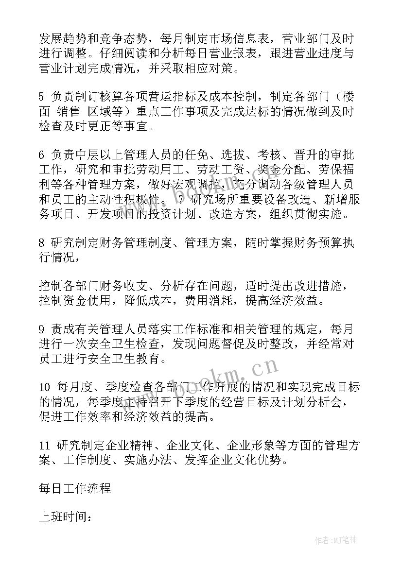 2023年小组合作拍摄心得 月度工作总结工作总结(模板10篇)