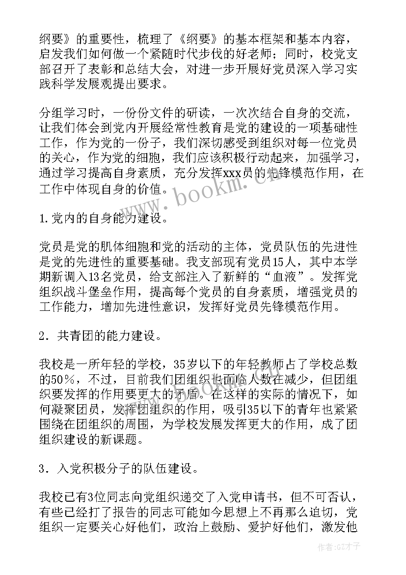 最新轮训工作情况报告(通用7篇)