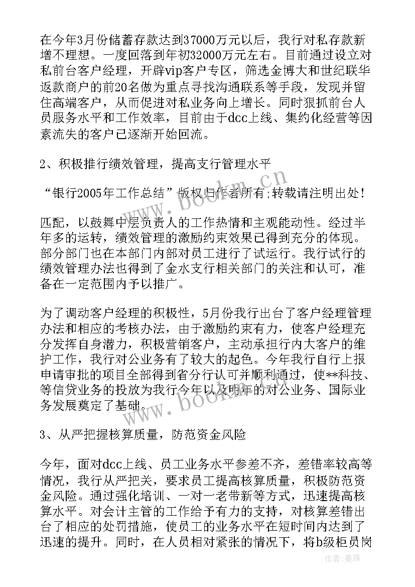 点检工作总结(优秀7篇)