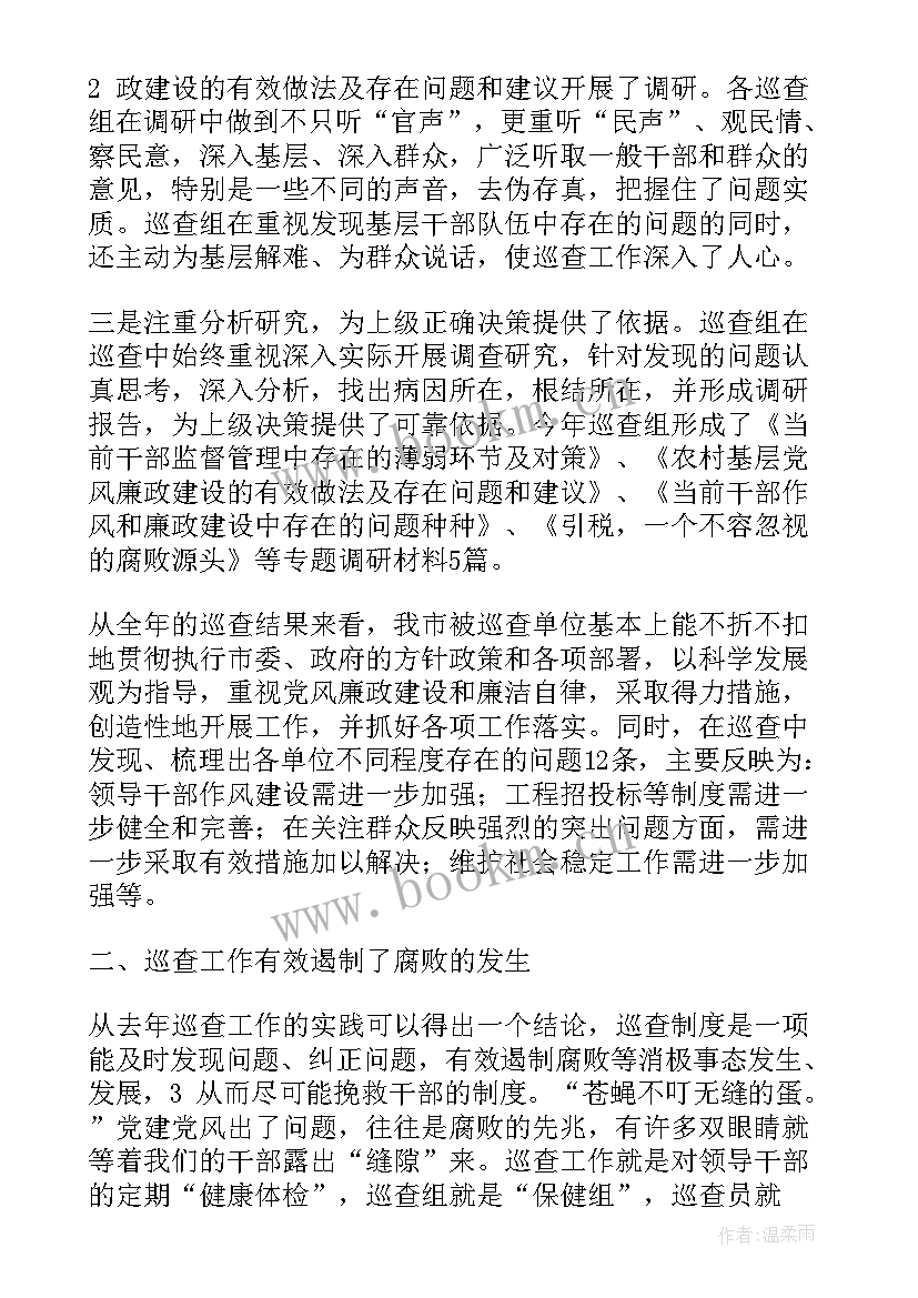 公安局政工工作汇报材料 公安局政工工作总结(通用5篇)