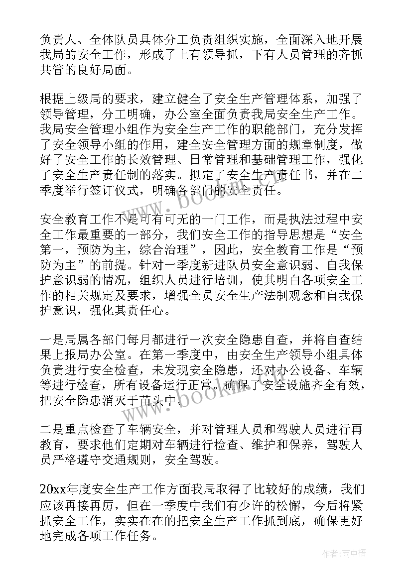 2023年车间第一季度工作报告(优质10篇)