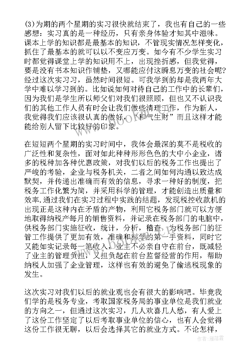 法律事务所的工作总结 事务所实习工作总结(大全6篇)