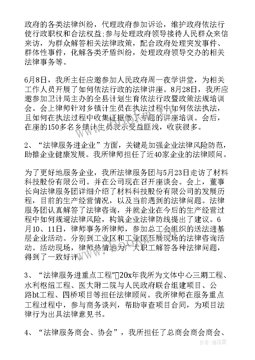 法律事务所的工作总结 事务所实习工作总结(大全6篇)