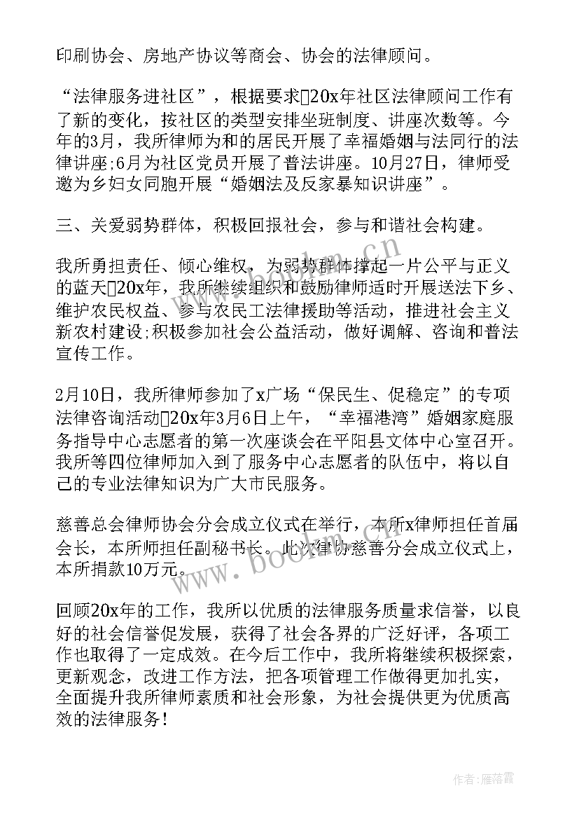 法律事务所的工作总结 事务所实习工作总结(大全6篇)