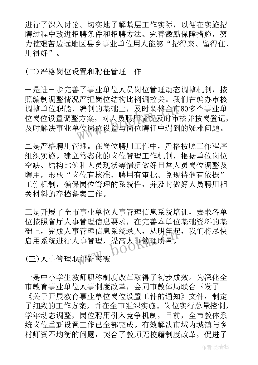 2023年基层单位安保防恐工作总结(优秀5篇)