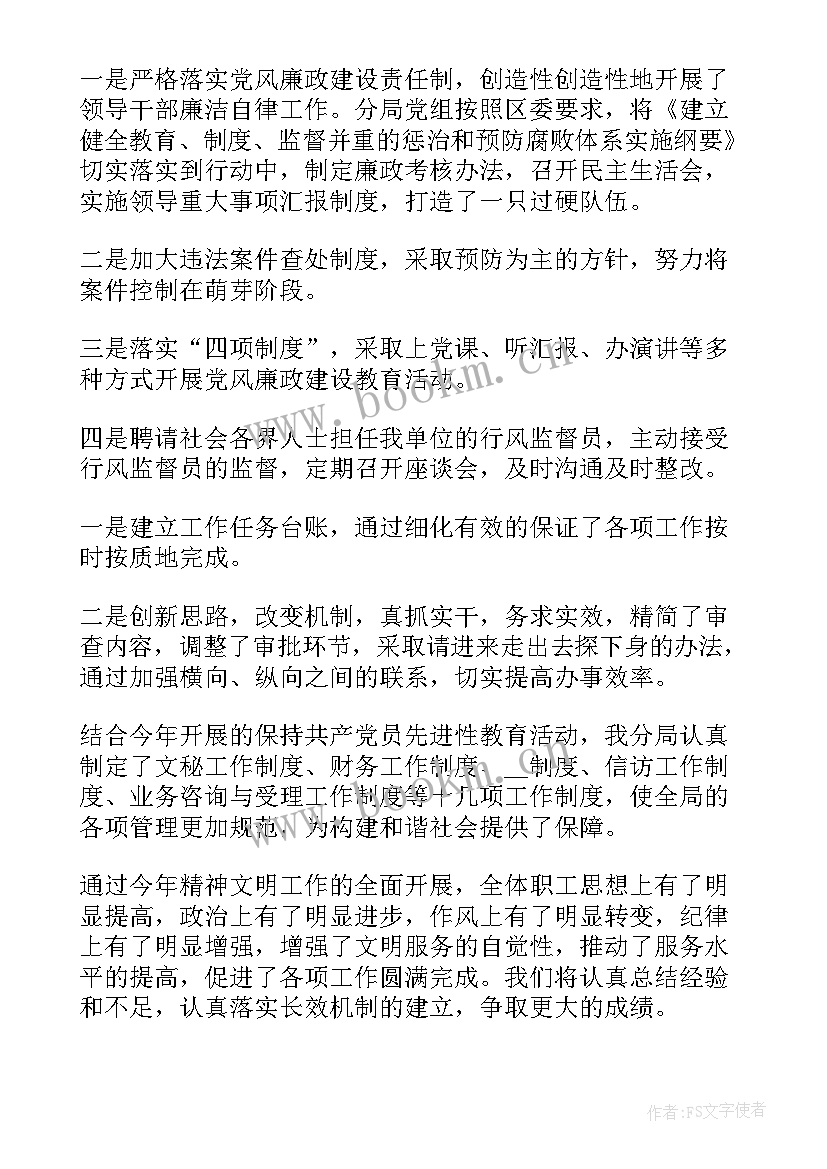 2023年学校创建文明城区工作方案(优质6篇)