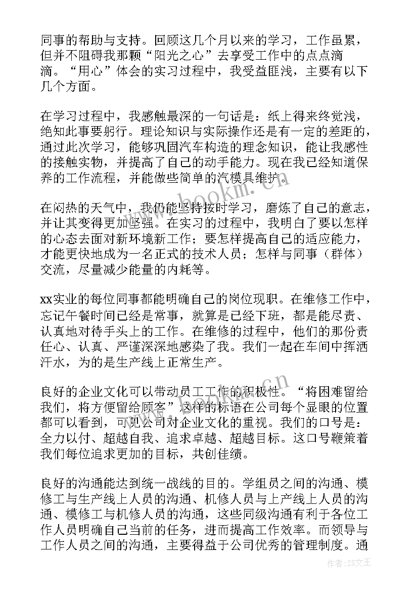 最新包装机操作工个人总结(大全10篇)