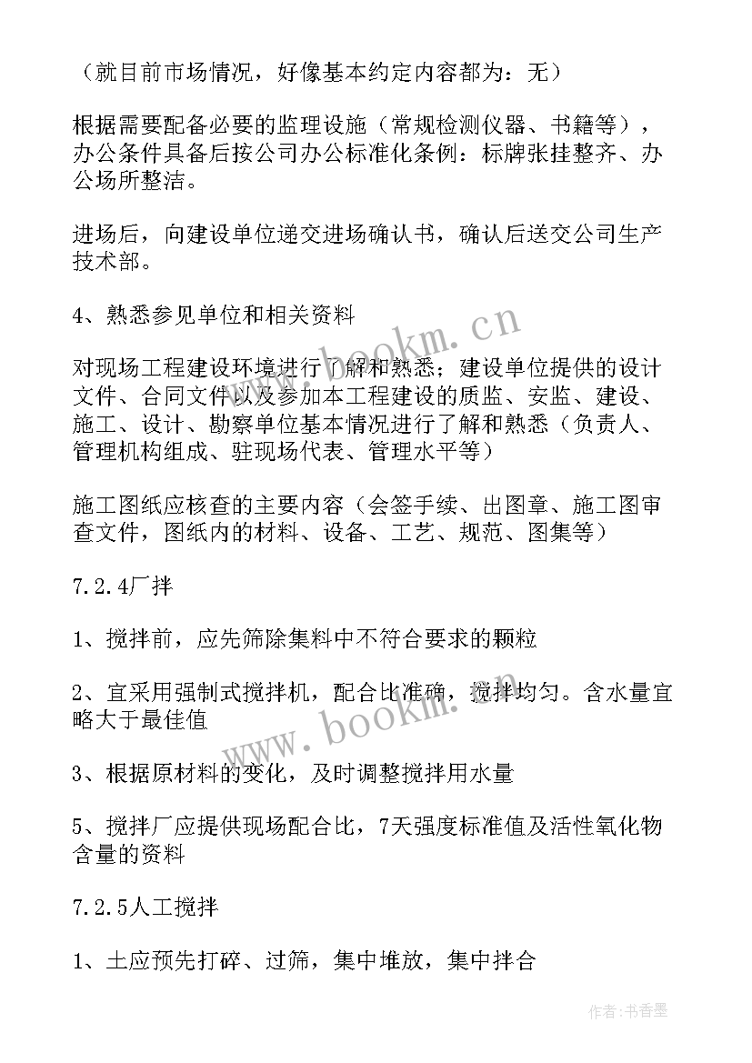 集中供热监理工作总结汇报 监理工作总结监理工作总结(实用9篇)