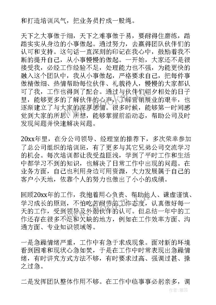 工作总结会主持人讲话稿(精选6篇)