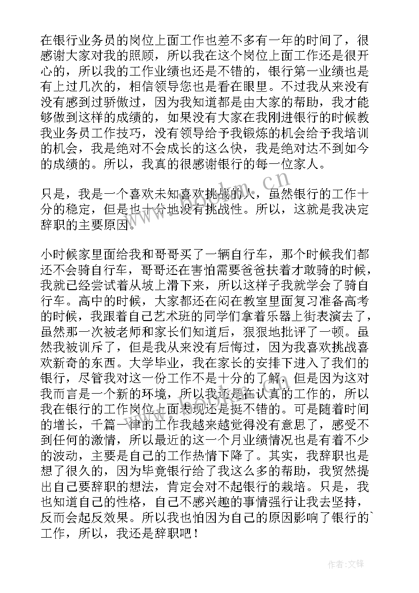 最新广发银行业务部 银行业务员终个人工作总结(优质7篇)