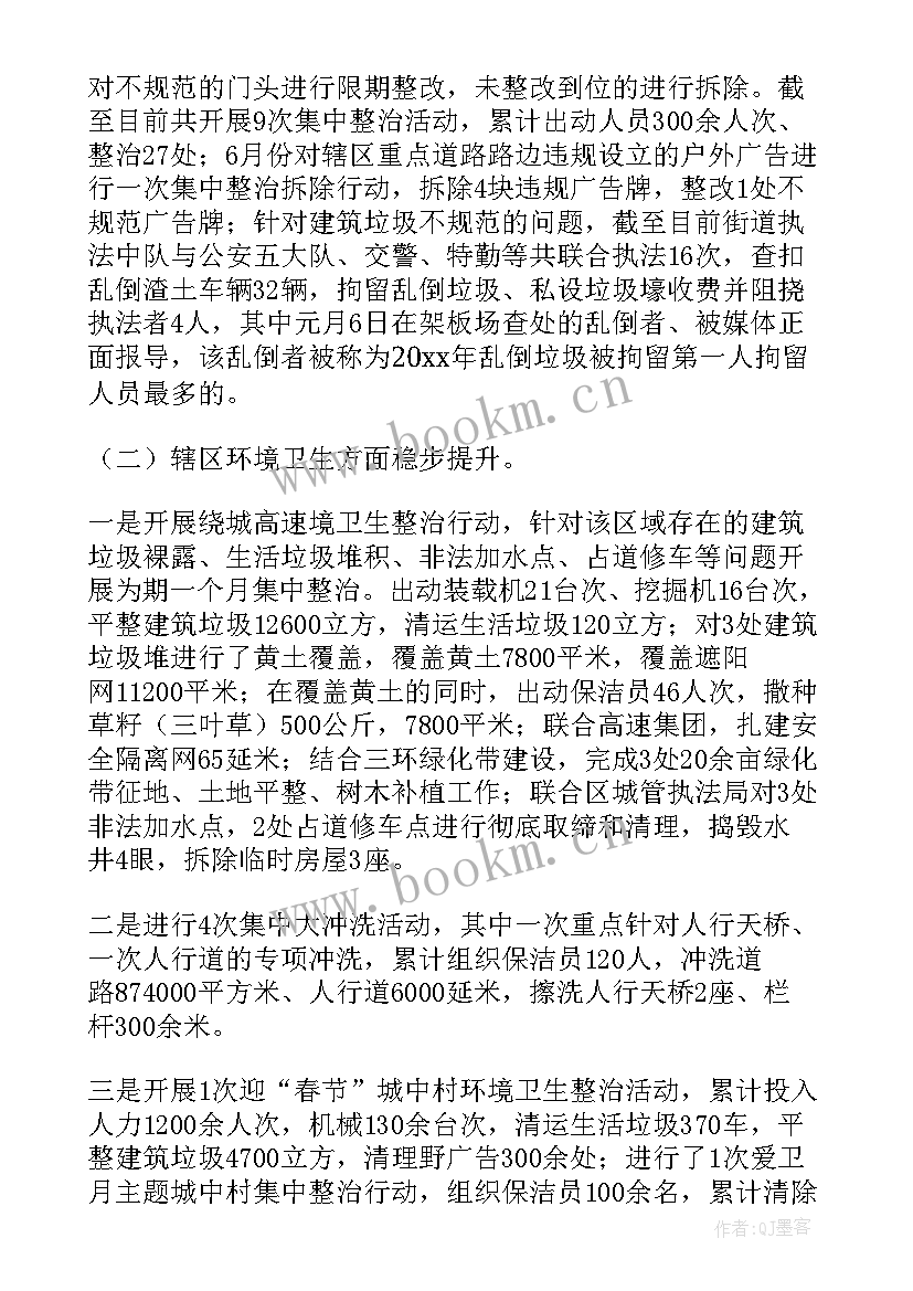 2023年精细化学品基地工作总结 学校精细化管理工作总结(实用5篇)