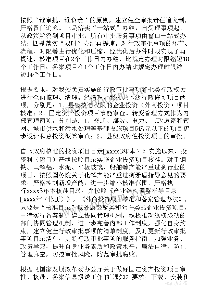 最新窗口半年工作总结(模板9篇)