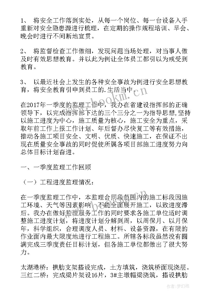 最新窗口半年工作总结(模板9篇)