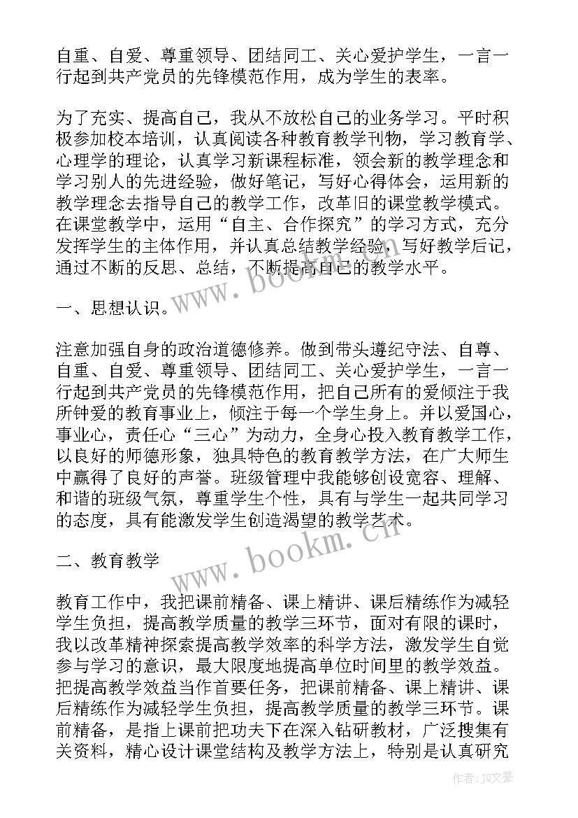 本年度思想工作总结公务员 思想工作总结预备党员年度思想工作总结(大全9篇)