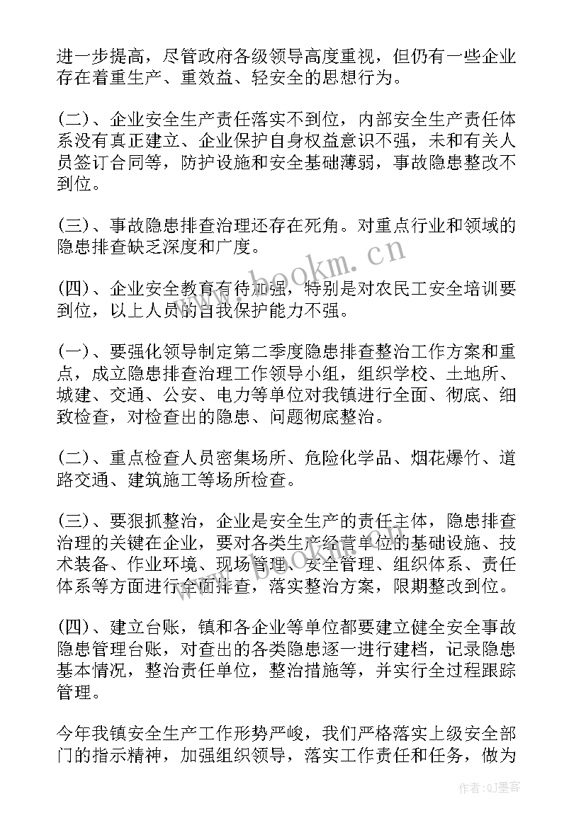 2023年文物所第一季度工作总结 第一季度工作总结(模板6篇)