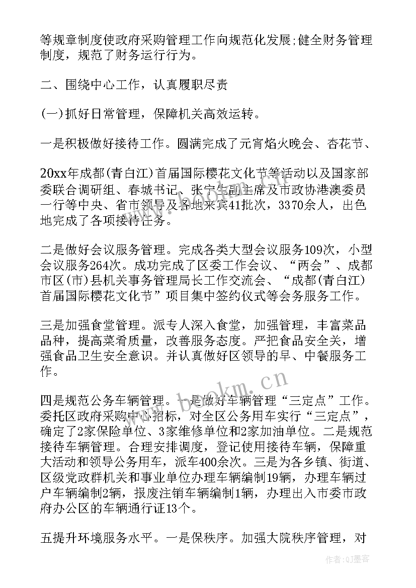 2023年文物所第一季度工作总结 第一季度工作总结(模板6篇)