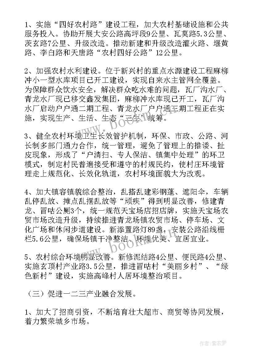 最新帮扶工作总结(通用9篇)