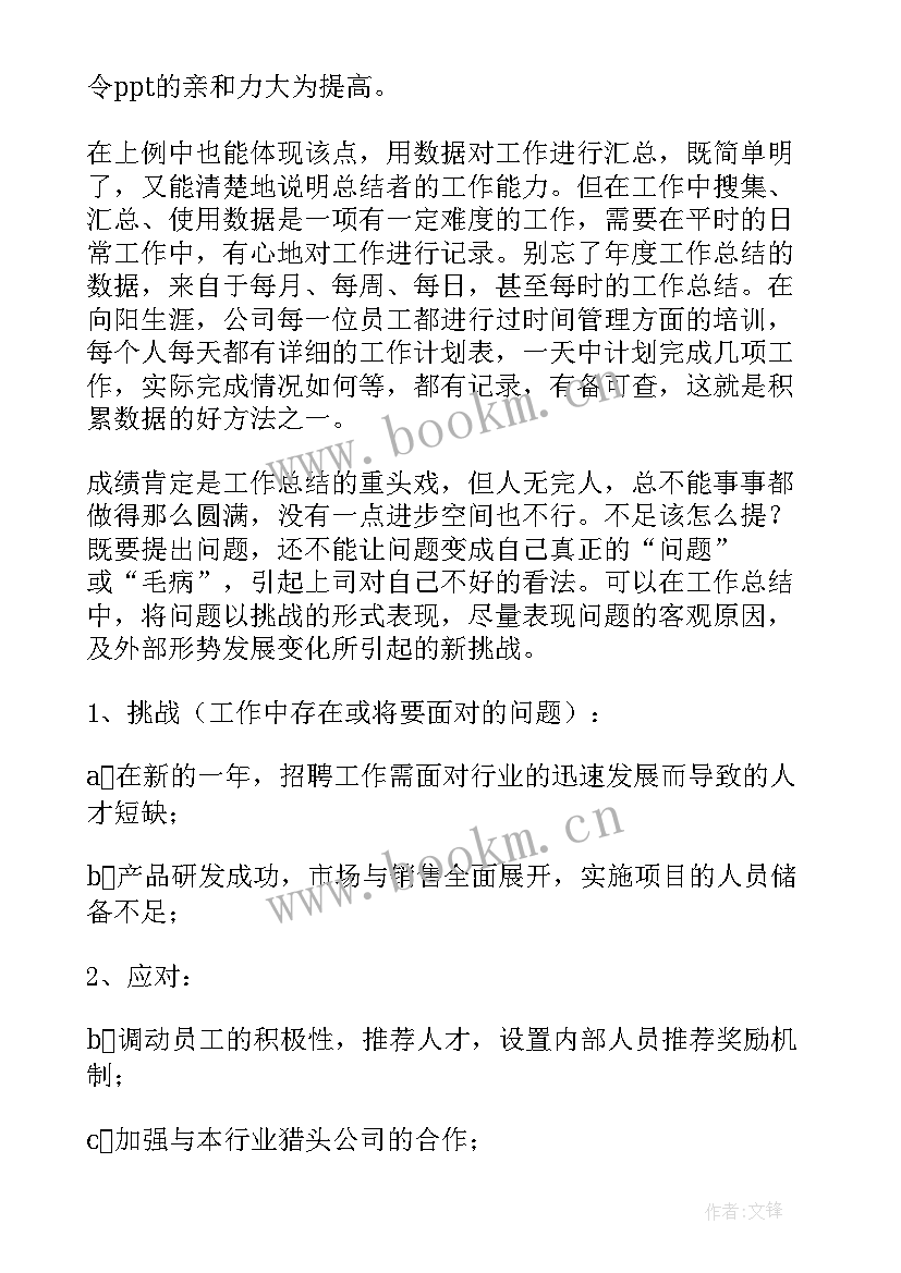 2023年工作总结报告(模板10篇)